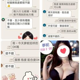 台北定點茶 夢妮