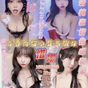 新竹定點茶推薦-惜娜越南妹-小隻馬