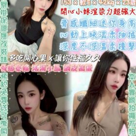 台北定點茶 開心果