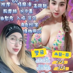 花蓮定點茶 蕭蕭