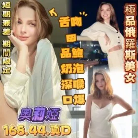 高雄定點茶 奧莉婭