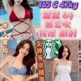 新北定點茶 芳妮