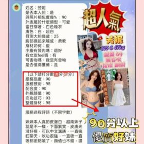 新北定點茶 芳妮 - 找妹老司機