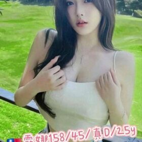 台北外送茶 露娜
