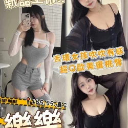 台中外送茶 樂樂