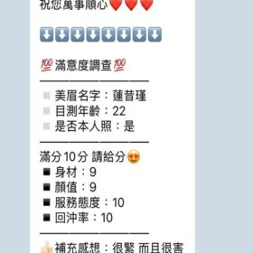 桃園定點茶 蓮昔瑾