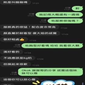 屏東定點/外送茶 貓貓