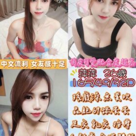 彰化定點茶 萍萍