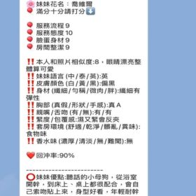 新竹定點茶 喬維爾