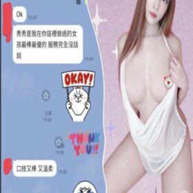 秀秀 - 找妹老司機