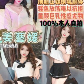 桃園定點茶 姜藝媛