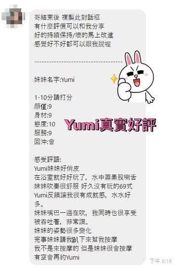 Yumi 2 Yumi:圖片 2