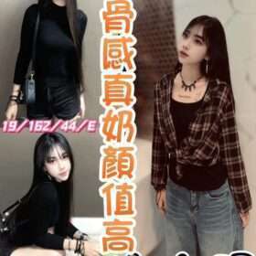 彰化定點茶 傾妮