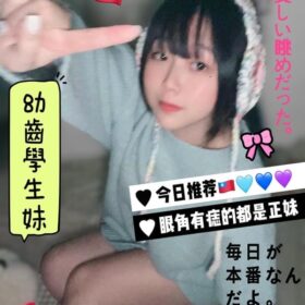 台中定點茶 絮絮 - 找妹老司機