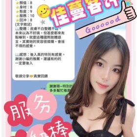 南投定點茶 佳蔓