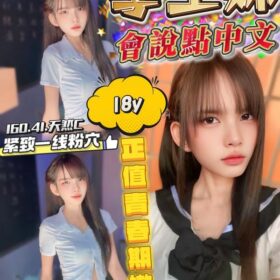 桃園定點茶 學生妹