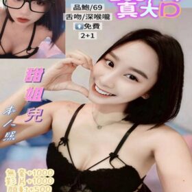 基隆定點茶 海倫