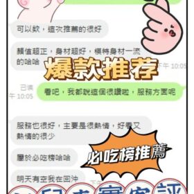 台中定點茶 祖兒 - 找妹老司機