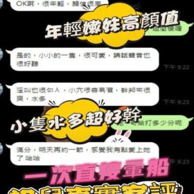 台中定點茶 祖兒 - 找妹老司機