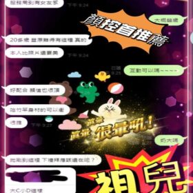 台中定點茶 祖兒 - 找妹老司機