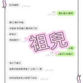 台中定點茶 祖兒 - 找妹老司機