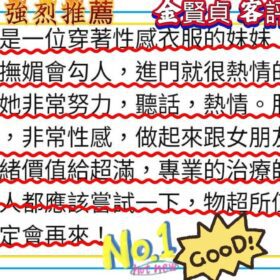 台南外送茶 金賢貞 9 台南外送茶 金賢貞 - 找妹老司機