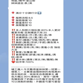 新竹定點茶 沐柔 17 新竹定點茶 沐柔 - 找妹老司機