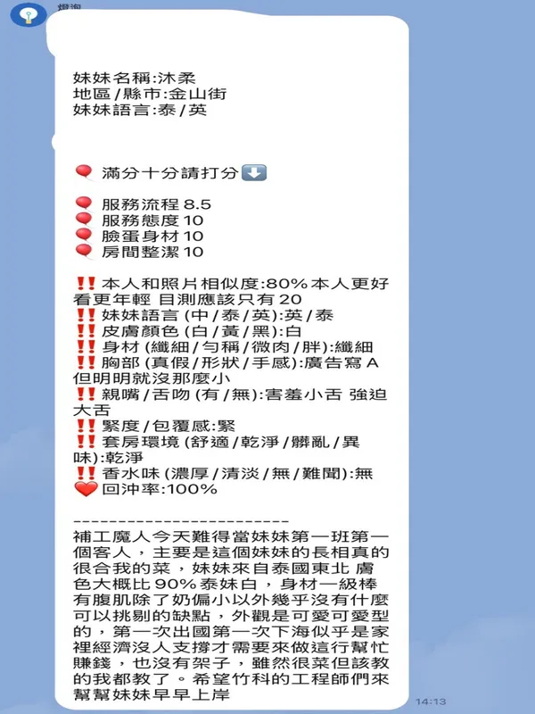 新竹定點茶 沐柔 5 新竹定點茶 沐柔:圖片 5