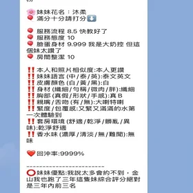 新竹定點茶 沐柔 18 新竹定點茶 沐柔 - 找妹老司機