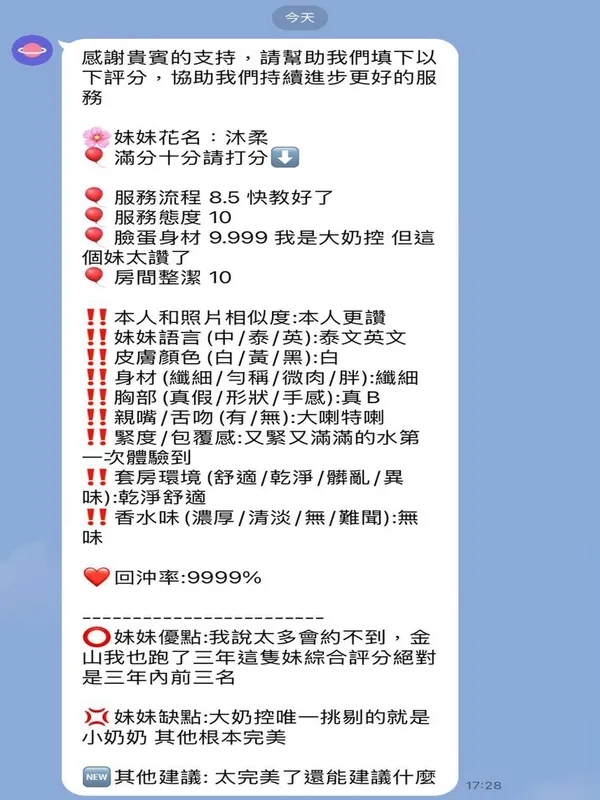 新竹定點茶 沐柔 6 新竹定點茶 沐柔:圖片 6