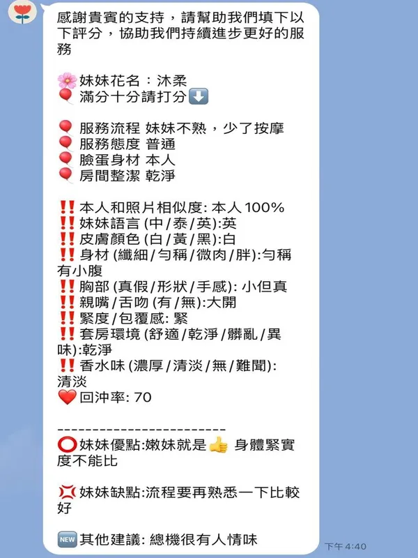 新竹定點茶 沐柔 7 新竹定點茶 沐柔:圖片 7