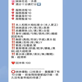 新竹定點茶 沐柔 20 新竹定點茶 沐柔 - 找妹老司機