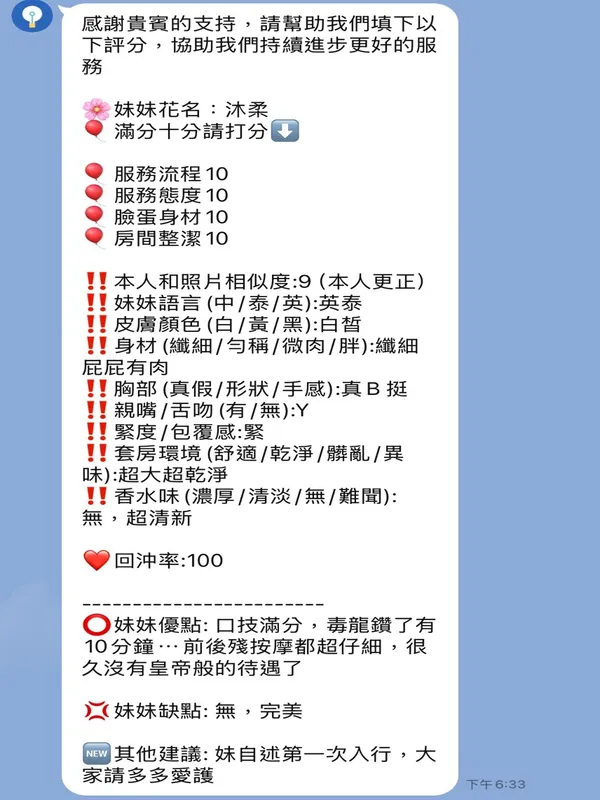 新竹定點茶 沐柔 8 新竹定點茶 沐柔:圖片 8