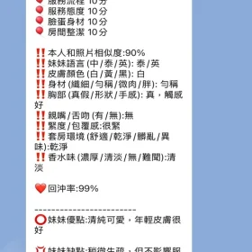 新竹定點茶 沐柔 21 新竹定點茶 沐柔 - 找妹老司機