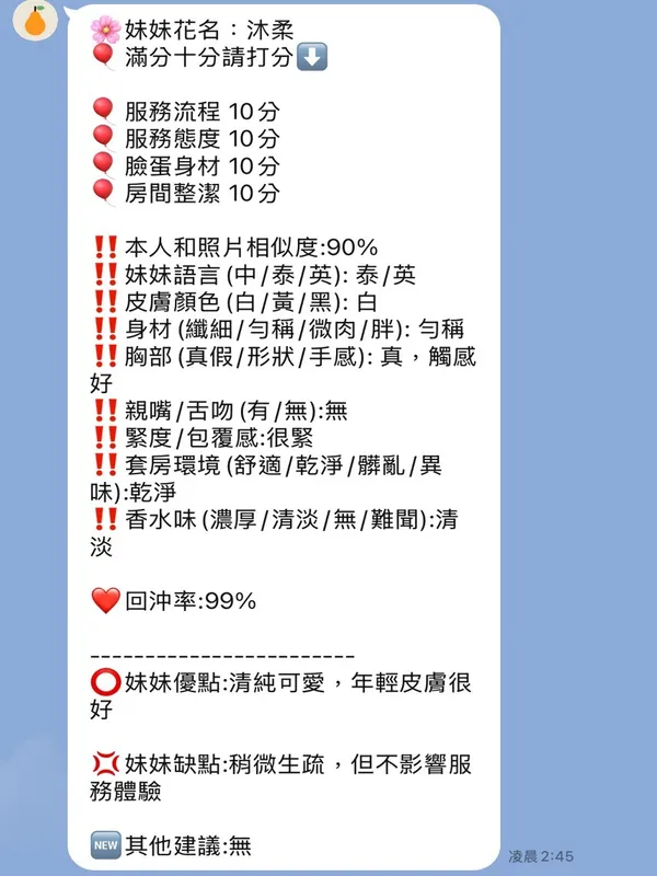 新竹定點茶 沐柔 9 新竹定點茶 沐柔:圖片 9