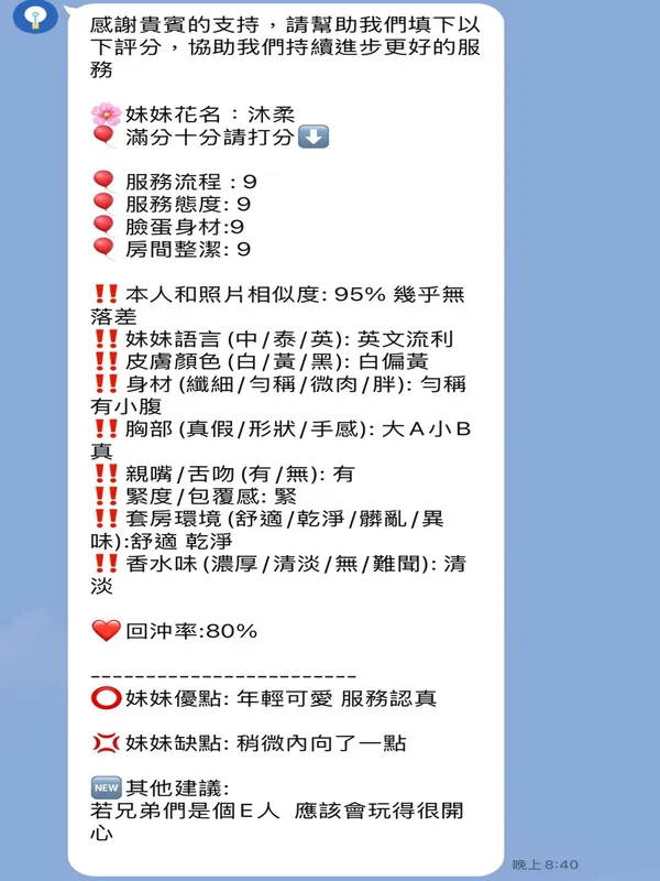 新竹定點茶 沐柔 11 新竹定點茶 沐柔:圖片 11