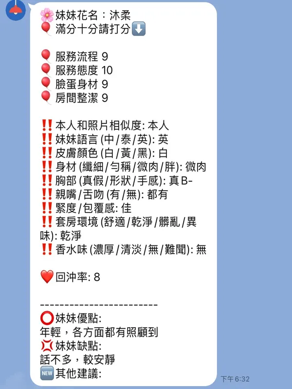 新竹定點茶 沐柔 12 新竹定點茶 沐柔:圖片 12