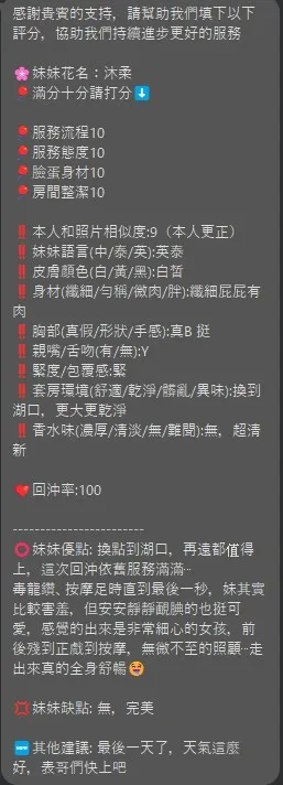 新竹定點茶 沐柔 13 新竹定點茶 沐柔:圖片 13