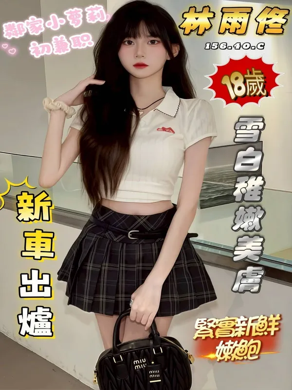 林雨佟 1 林雨佟