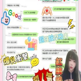 台南定點茶 提莫 - 找妹老司機