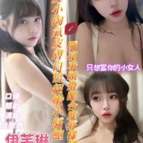 台南定點茶 伊芙琳