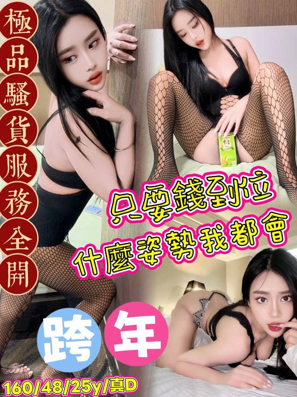 跨年 1 跨年