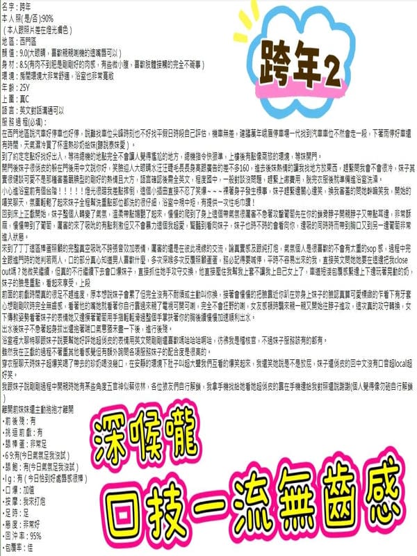 跨年 2 跨年:圖片 2