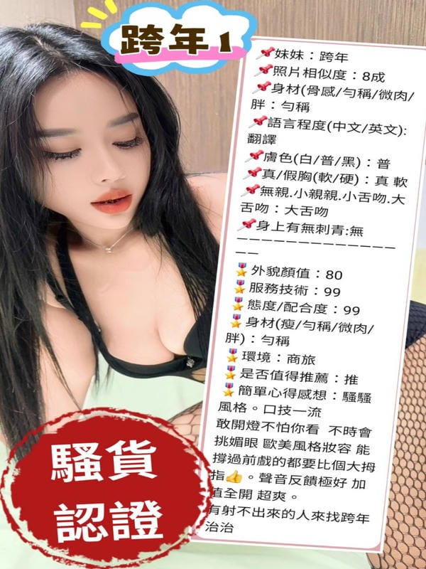 跨年 3 跨年:圖片 3