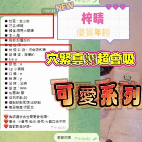 新竹定點茶 梓晴 14 新竹定點茶 梓晴 - 找妹老司機