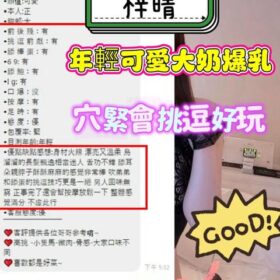 新竹定點茶 梓晴 15 新竹定點茶 梓晴 - 找妹老司機