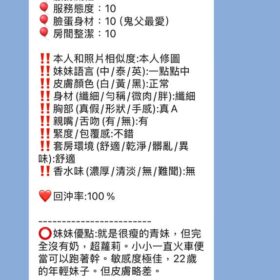 新竹定點茶 昭寶 - 找妹老司機