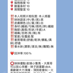 新竹定點茶 昭寶 - 找妹老司機