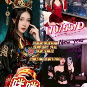 苗栗定點茶 咪咪