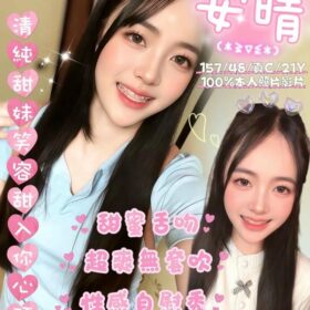 嘉義定點茶 安晴